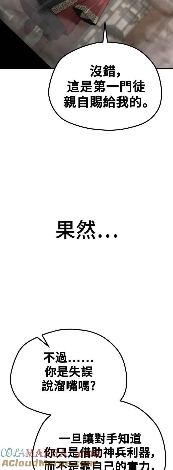 第118话 第57页