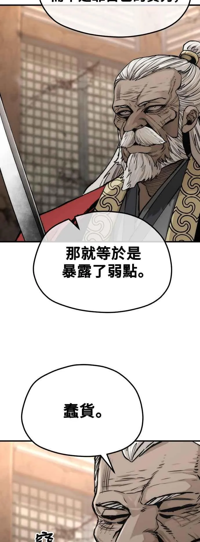 第118话 第58页