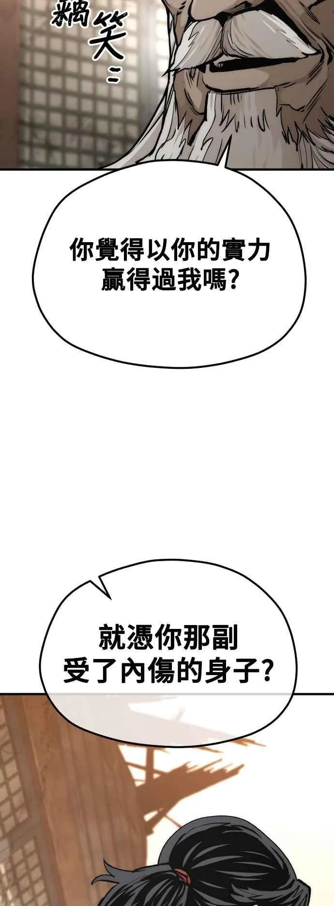 第118话 第59页