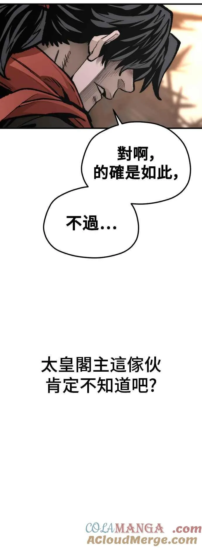 第118话 第61页