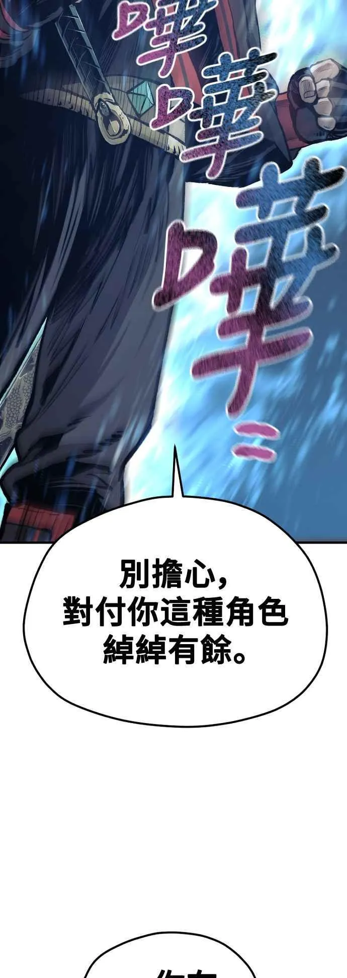 第118话 第63页
