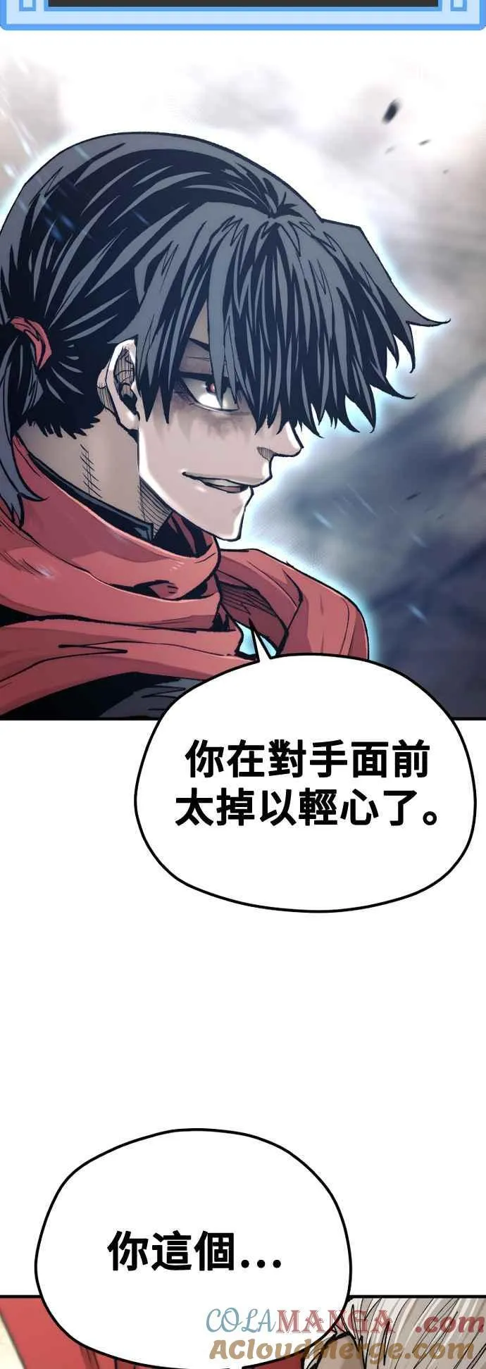 第118话 第69页