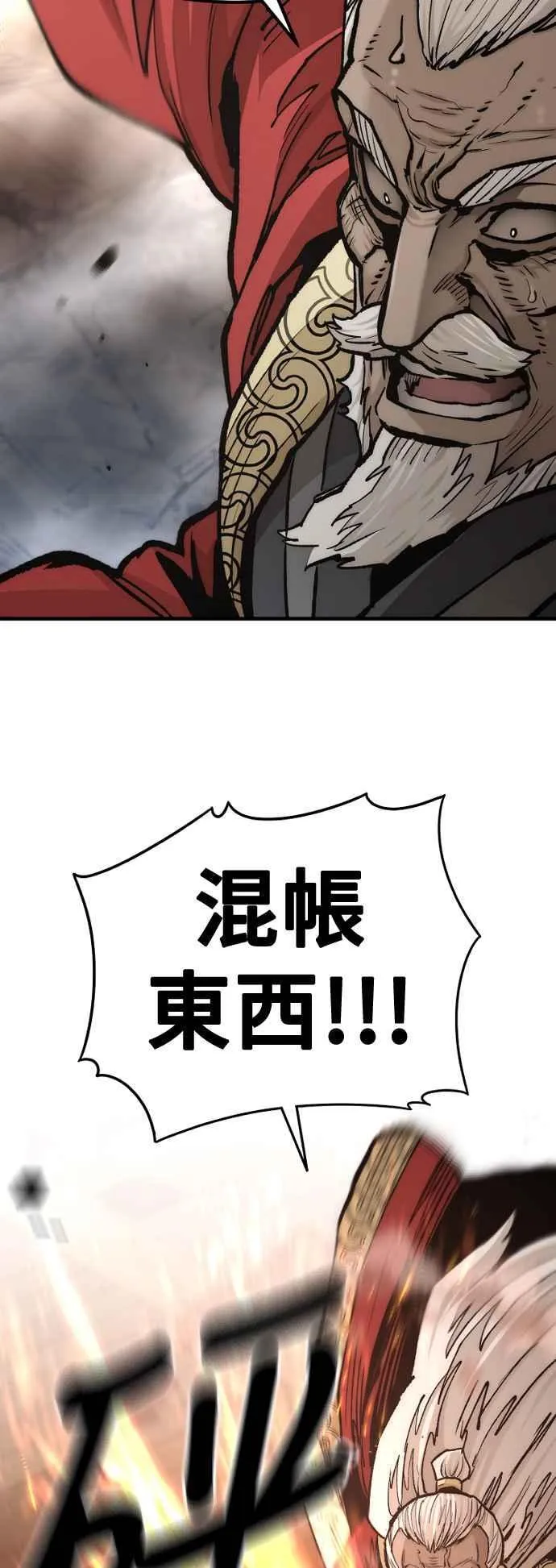 第118话 第70页