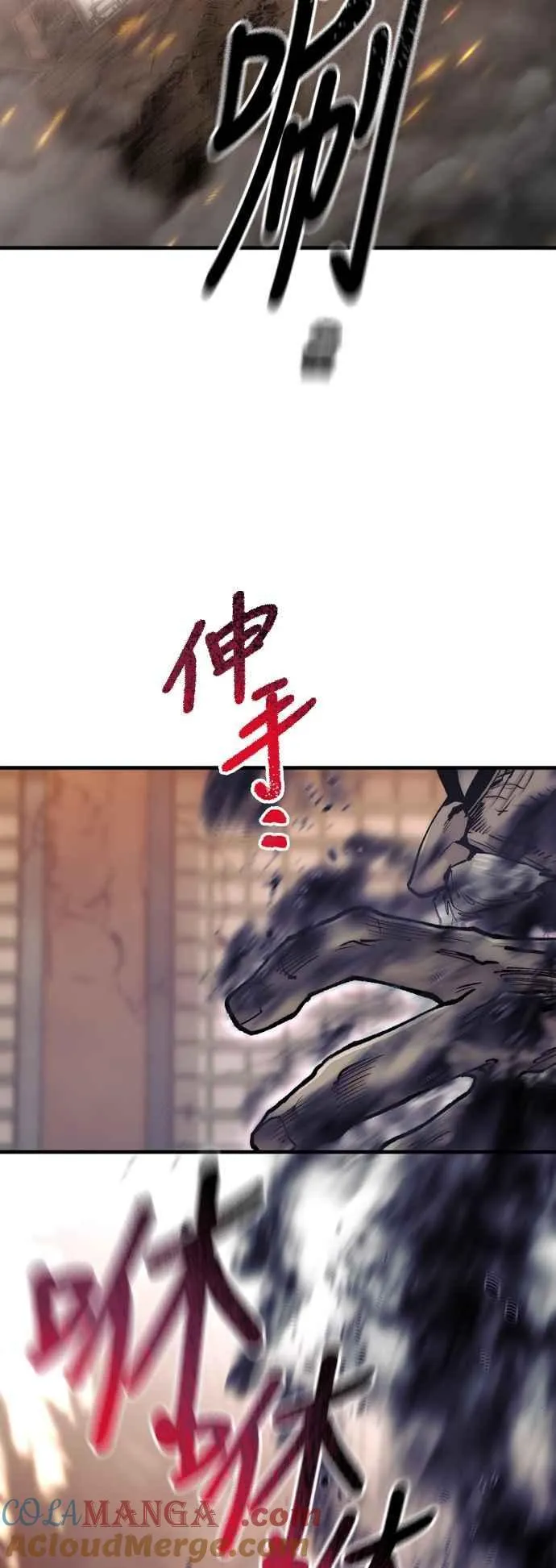 第118话 第73页