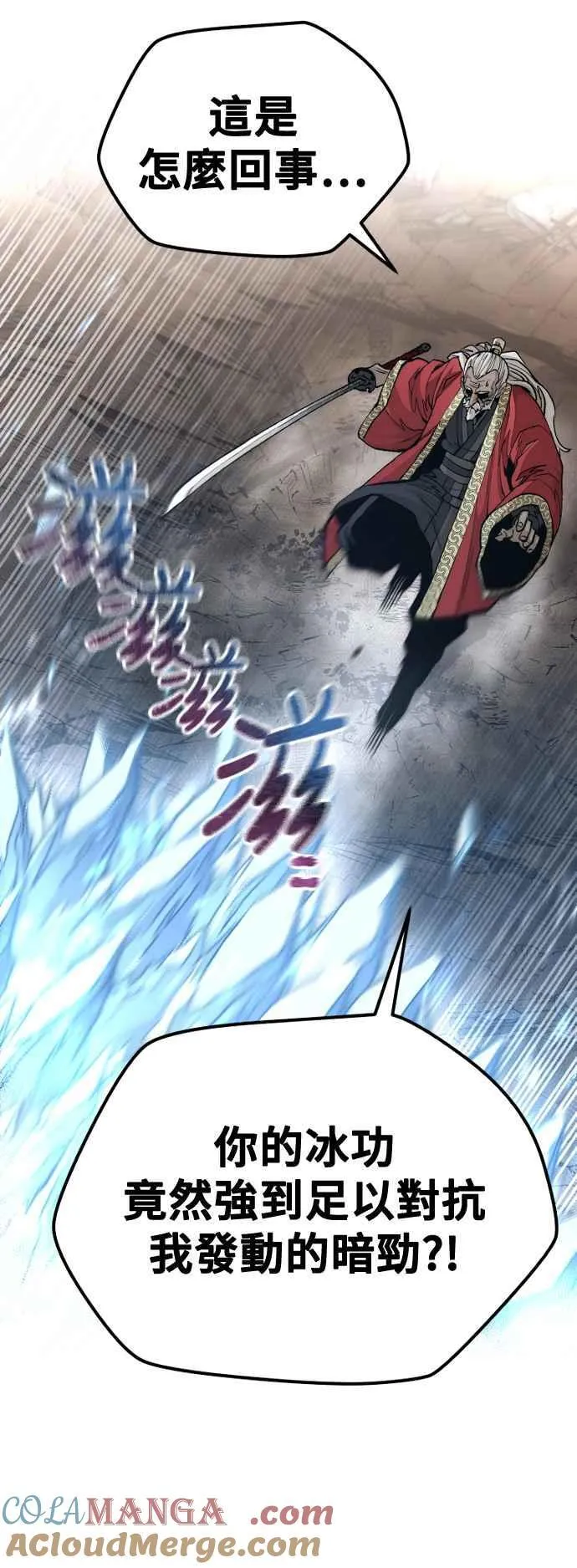 第118话 第77页
