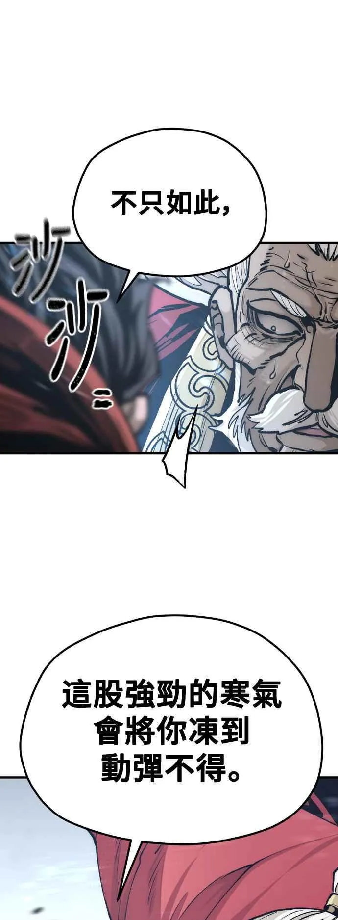 第118话 第78页