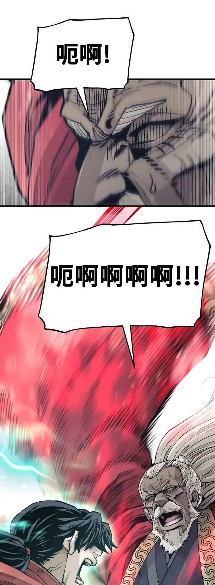 第118话 第80页