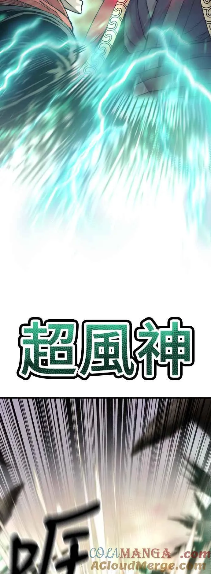 第118话 第81页