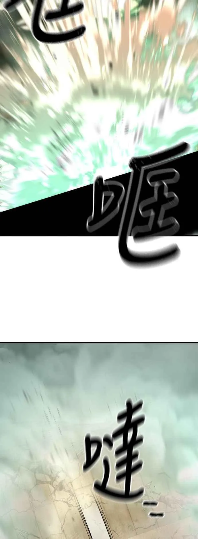 第118话 第82页