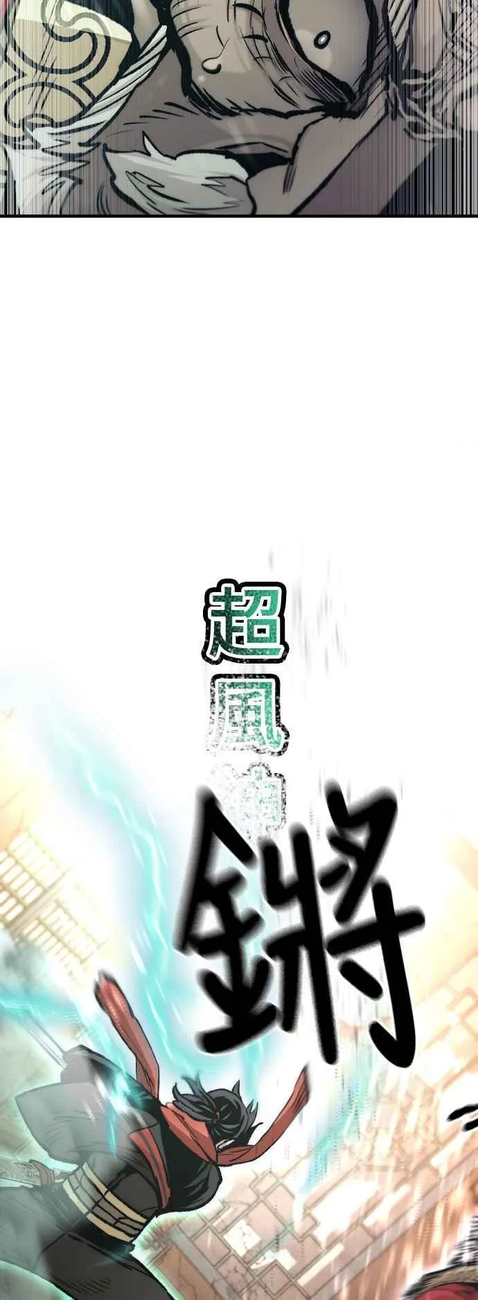第118话 第88页