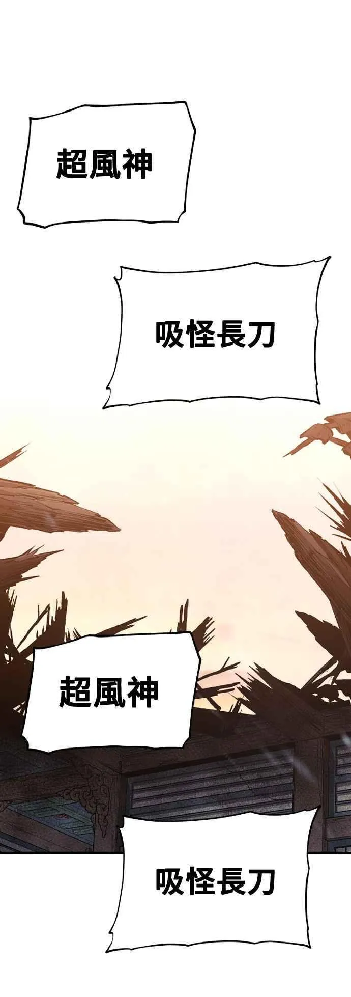 第118话 第94页