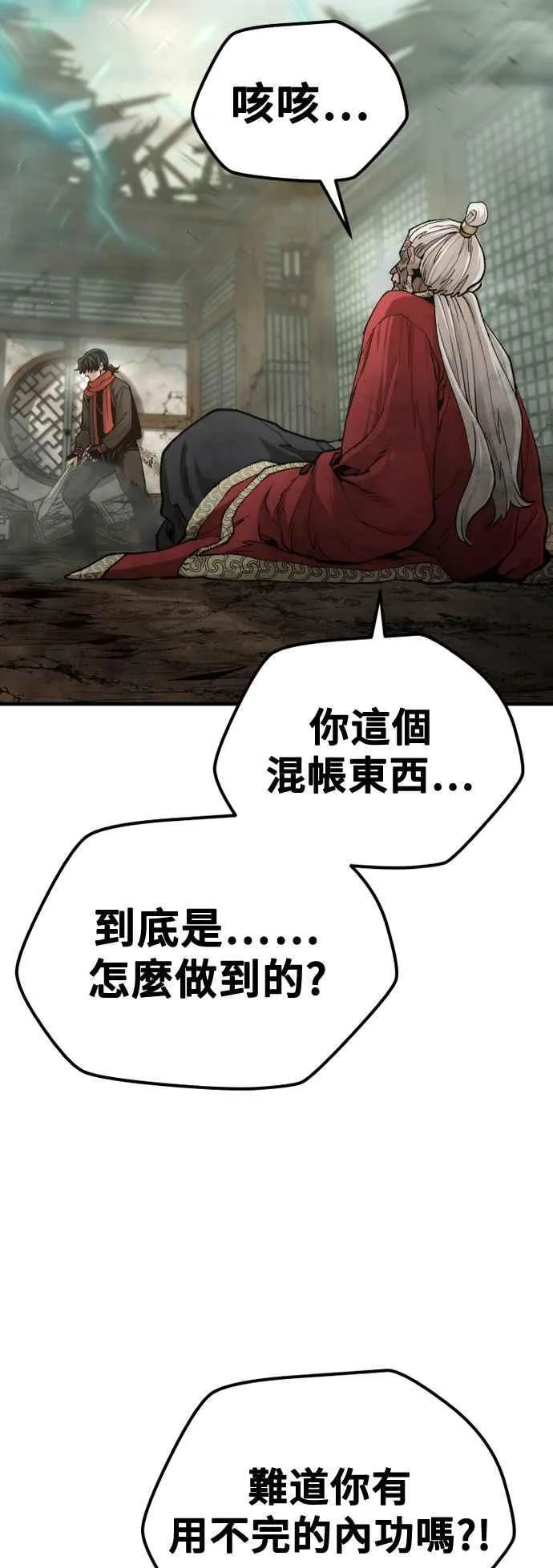 第118话 第98页