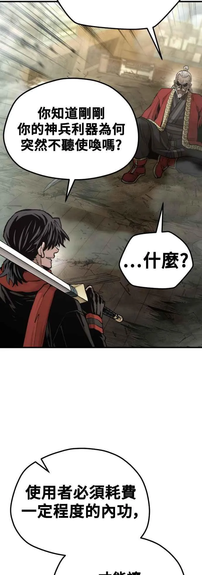 第118话 第99页