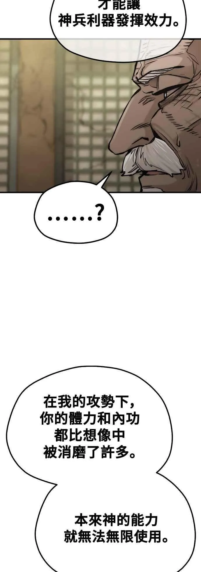 第118话 第100页