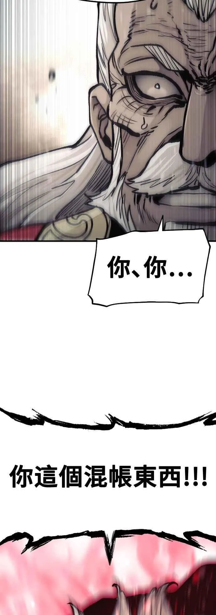 第118话 第103页