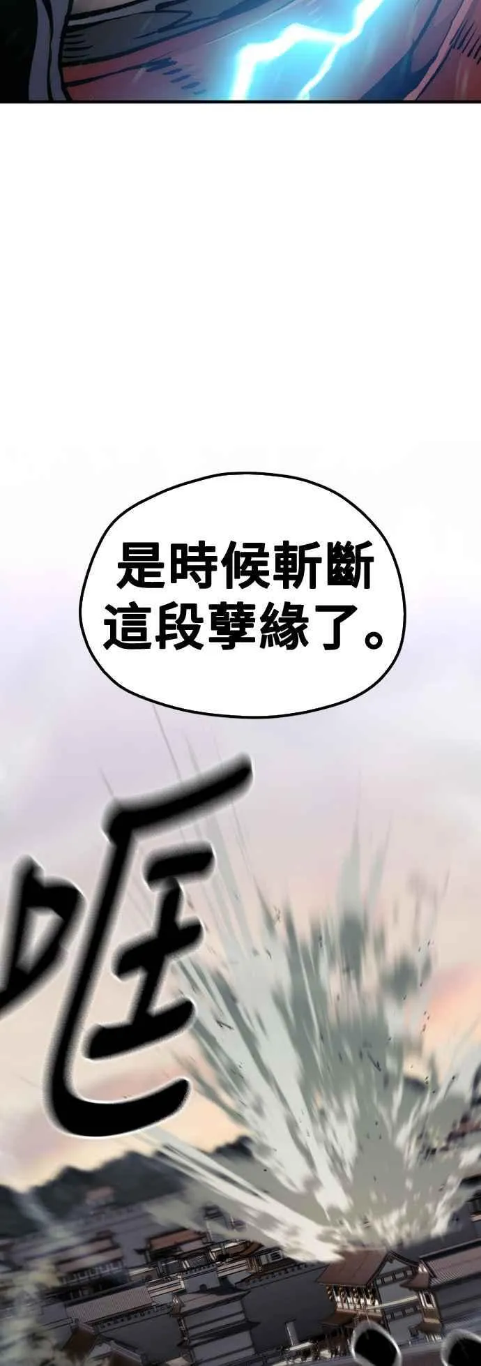 第118话 第106页