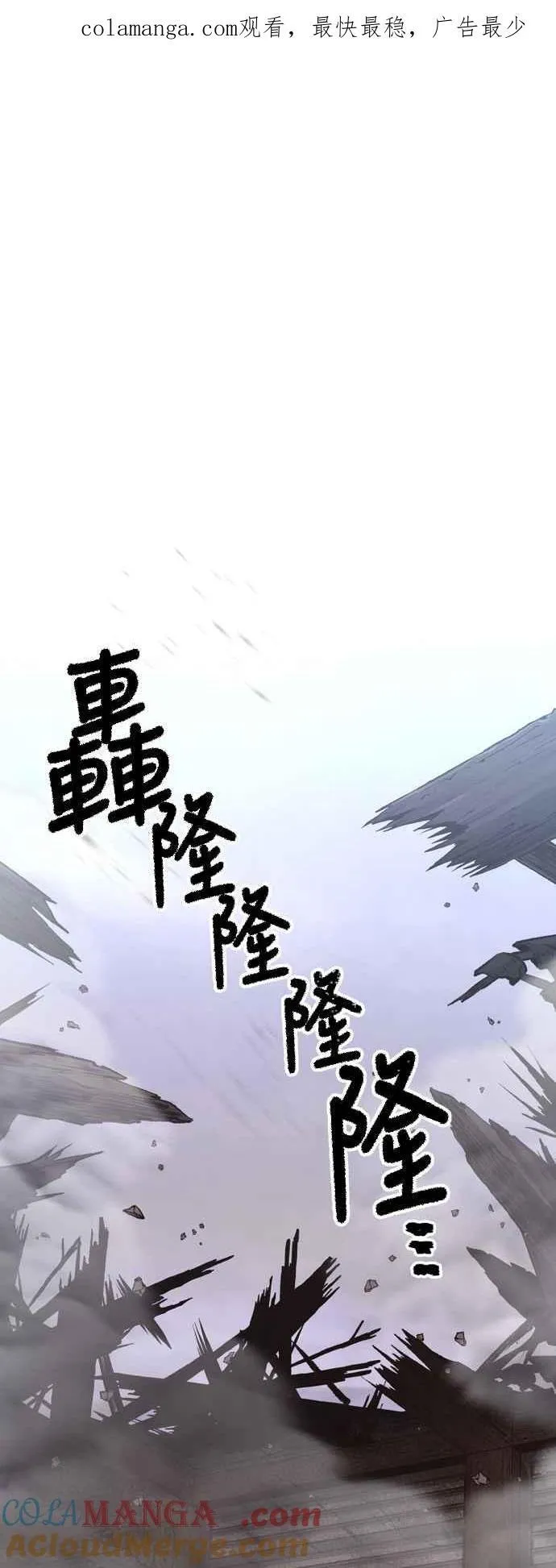 第119话 第1页