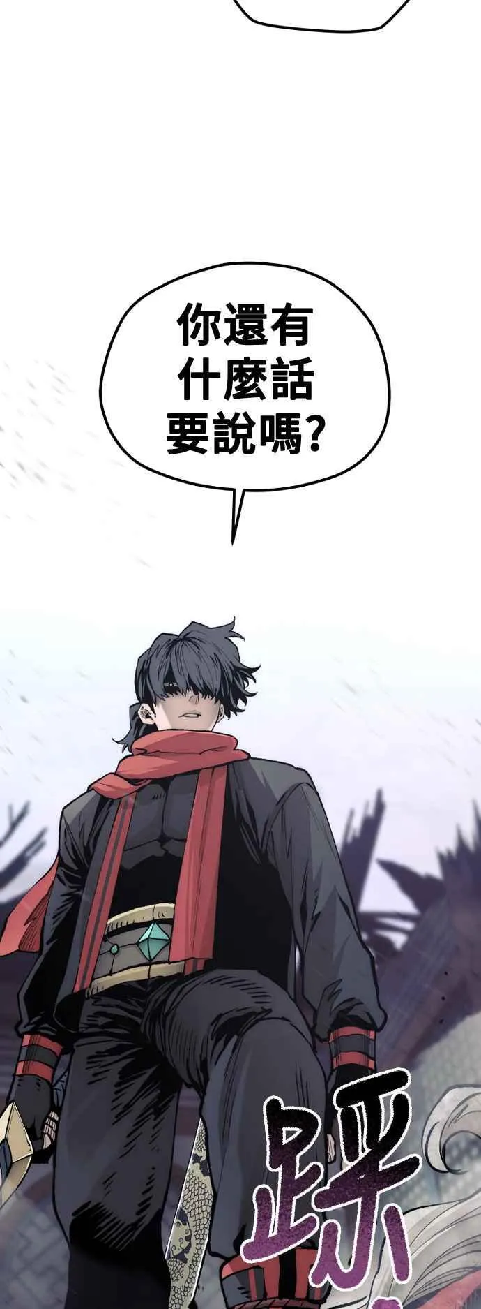 第119话 第3页