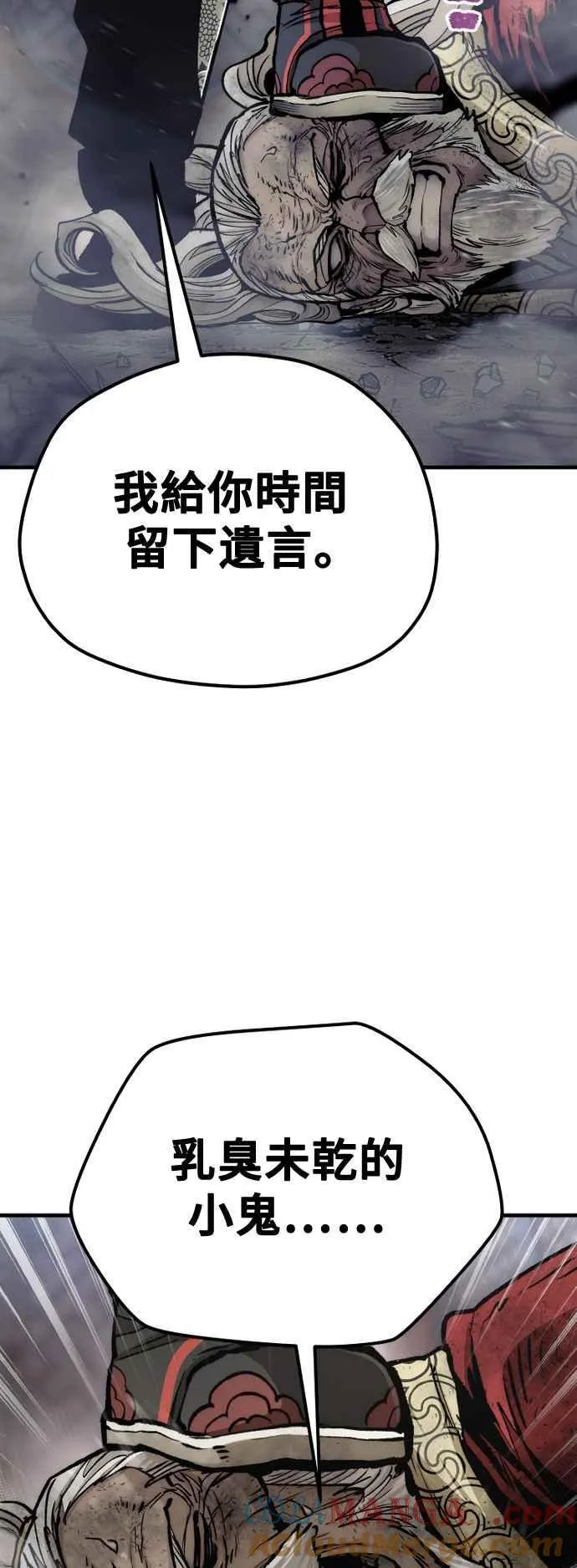 第119话 第4页