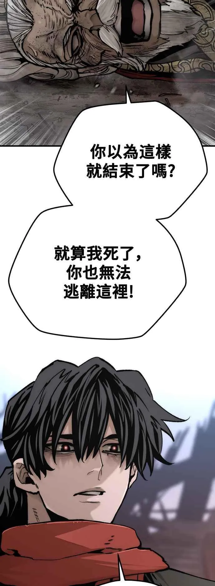 第119话 第5页