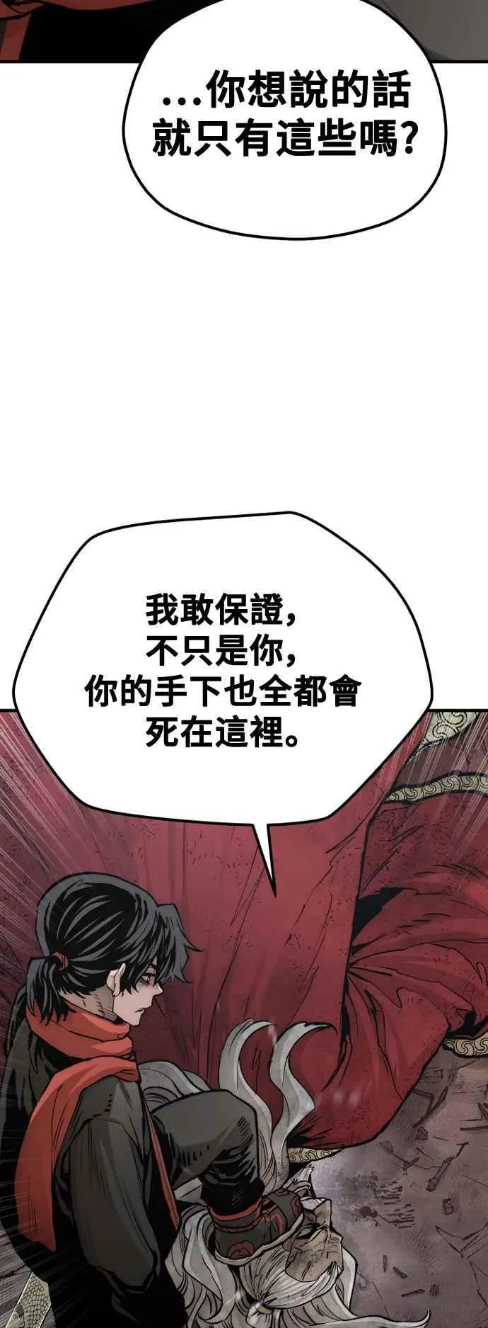 第119话 第6页