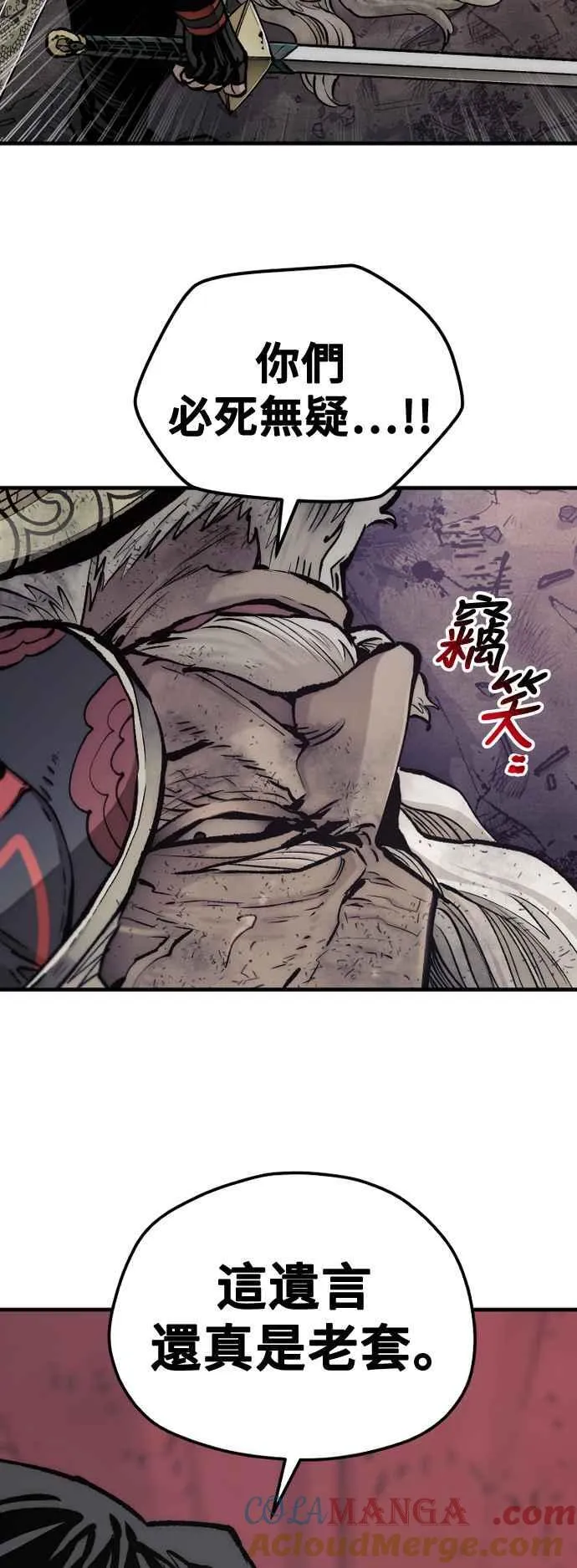 第119话 第7页