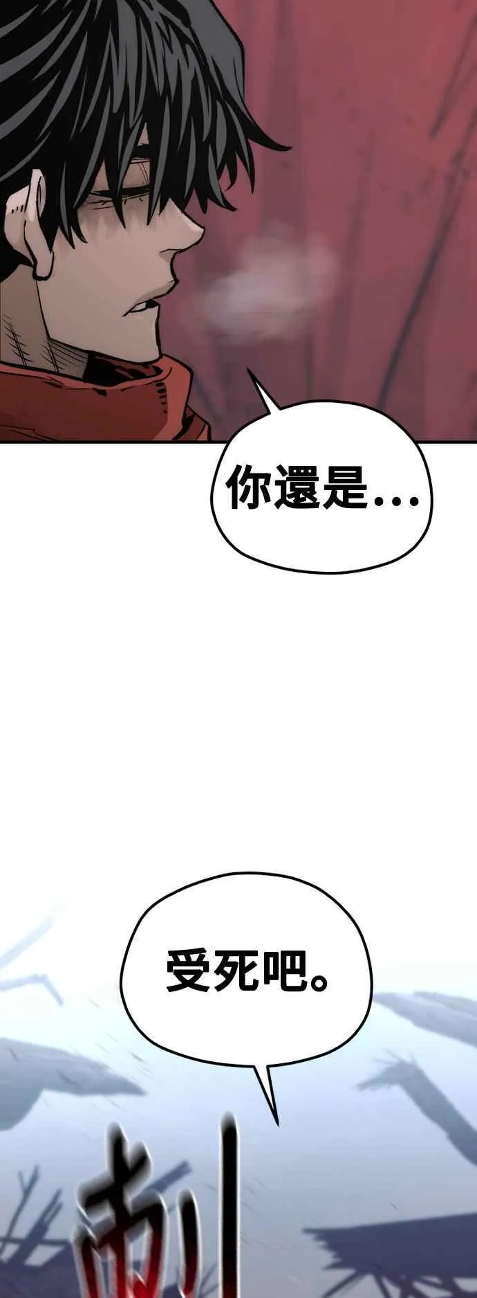 第119话 第8页