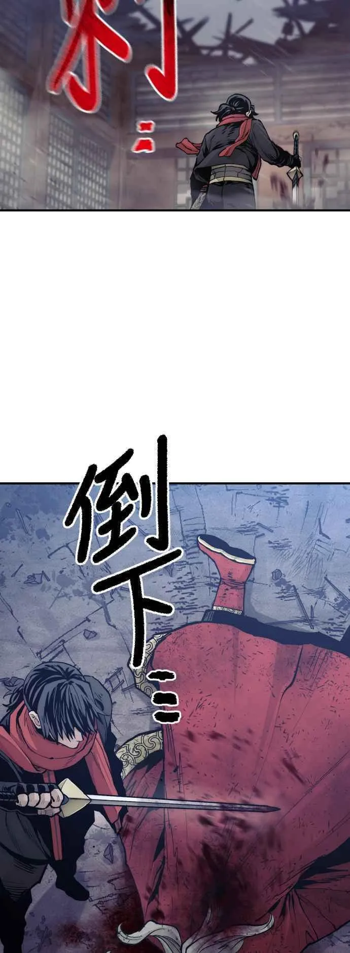 第119话 第9页