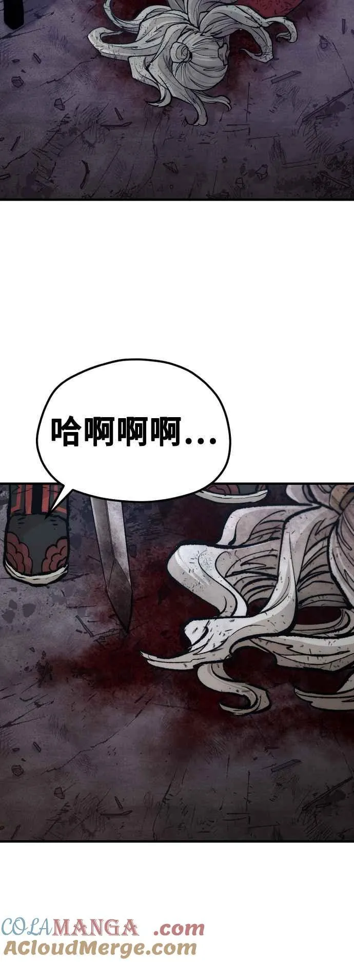 第119话 第10页