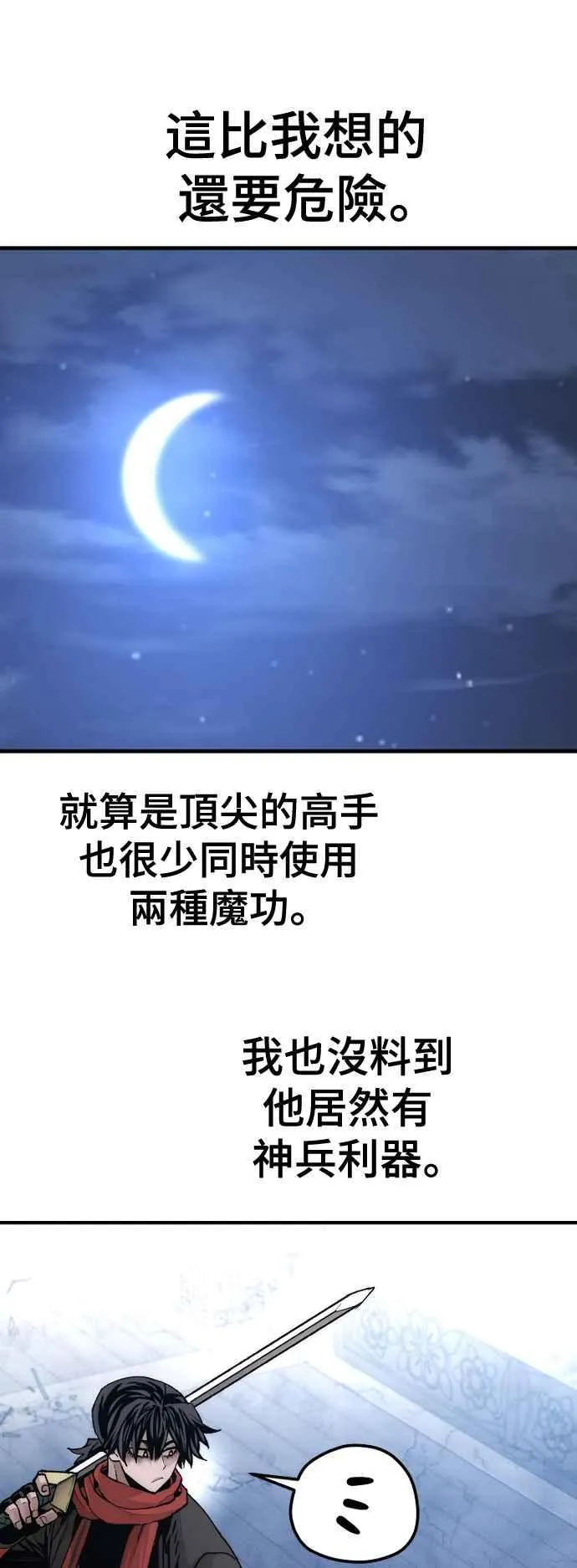 第119话 第11页