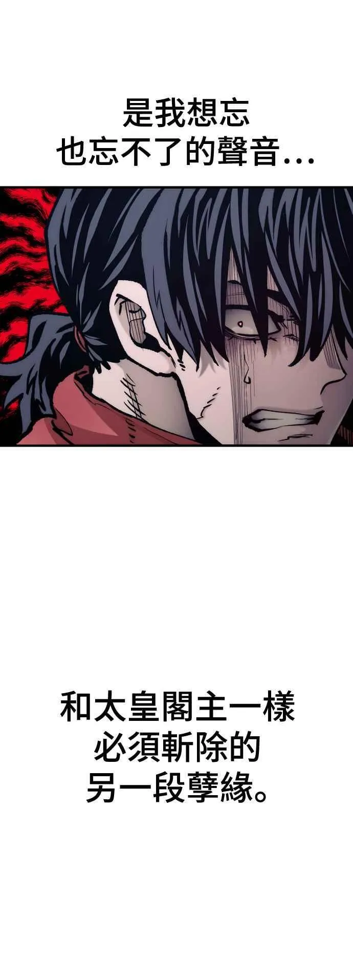第119话 第17页