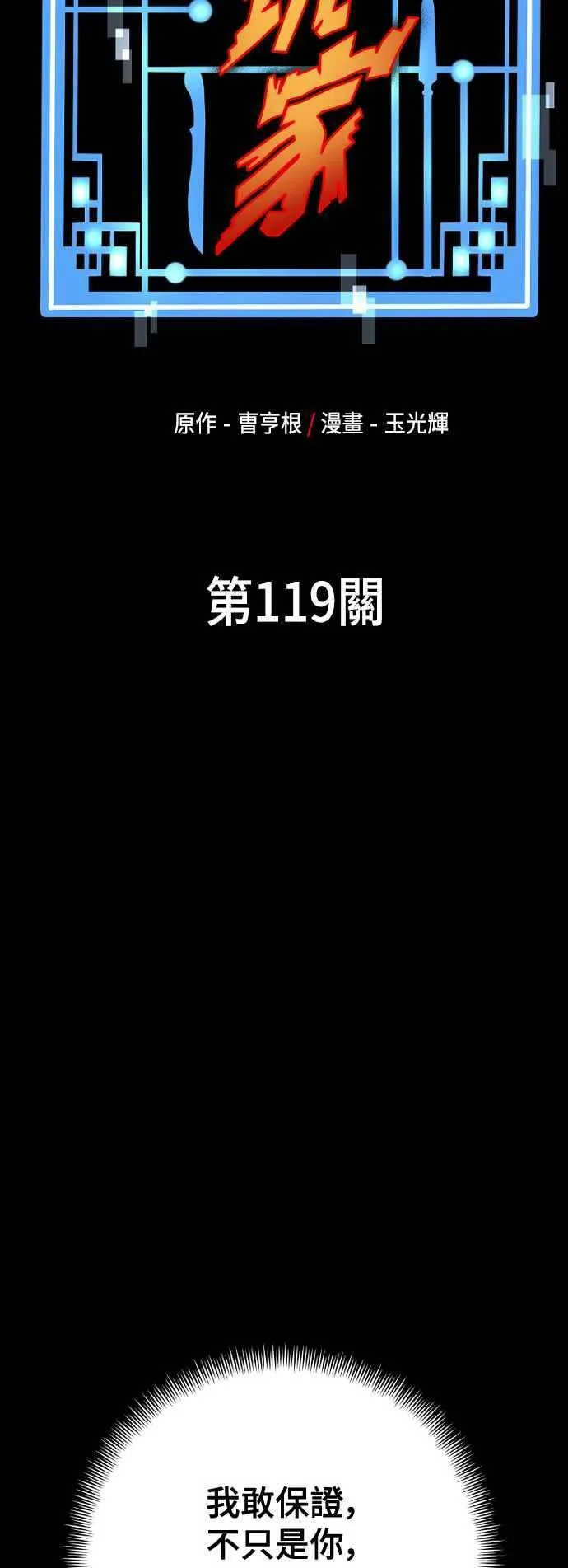 第119话 第20页