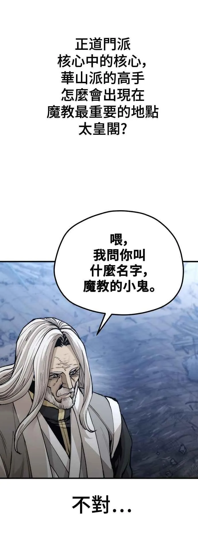 第119话 第23页