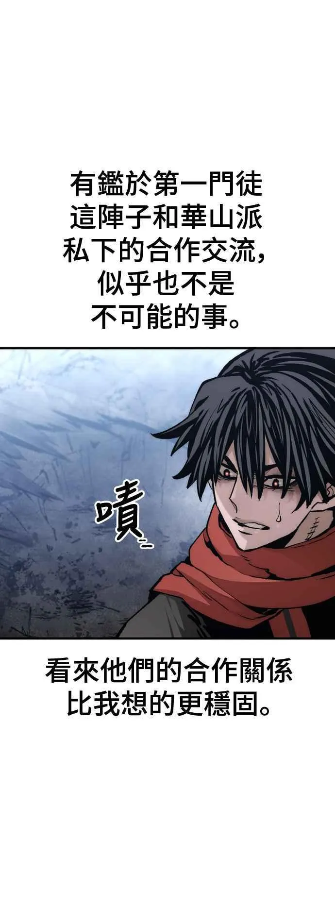 第119话 第24页
