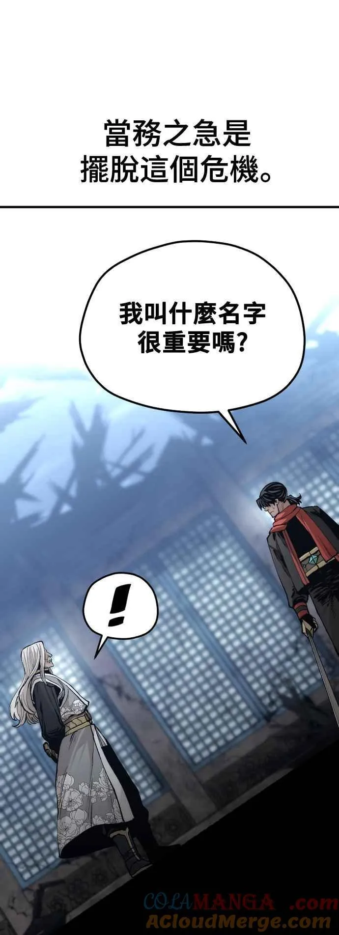第119话 第25页