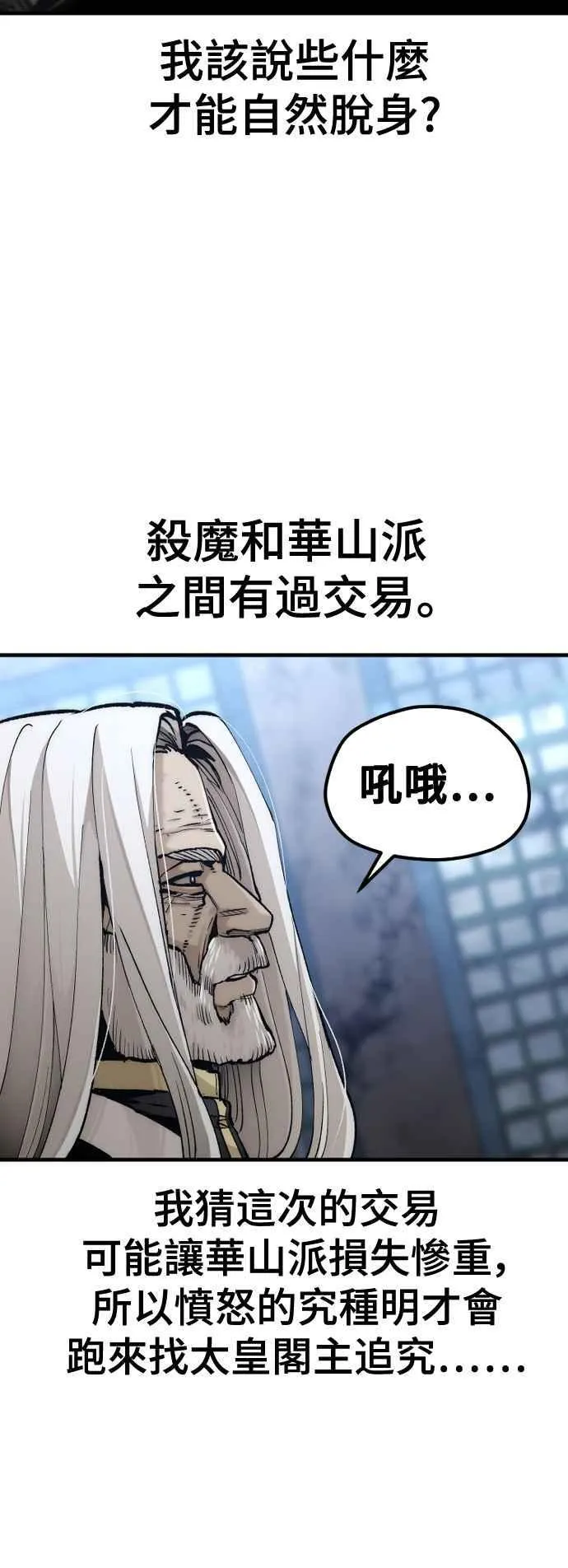 第119话 第26页