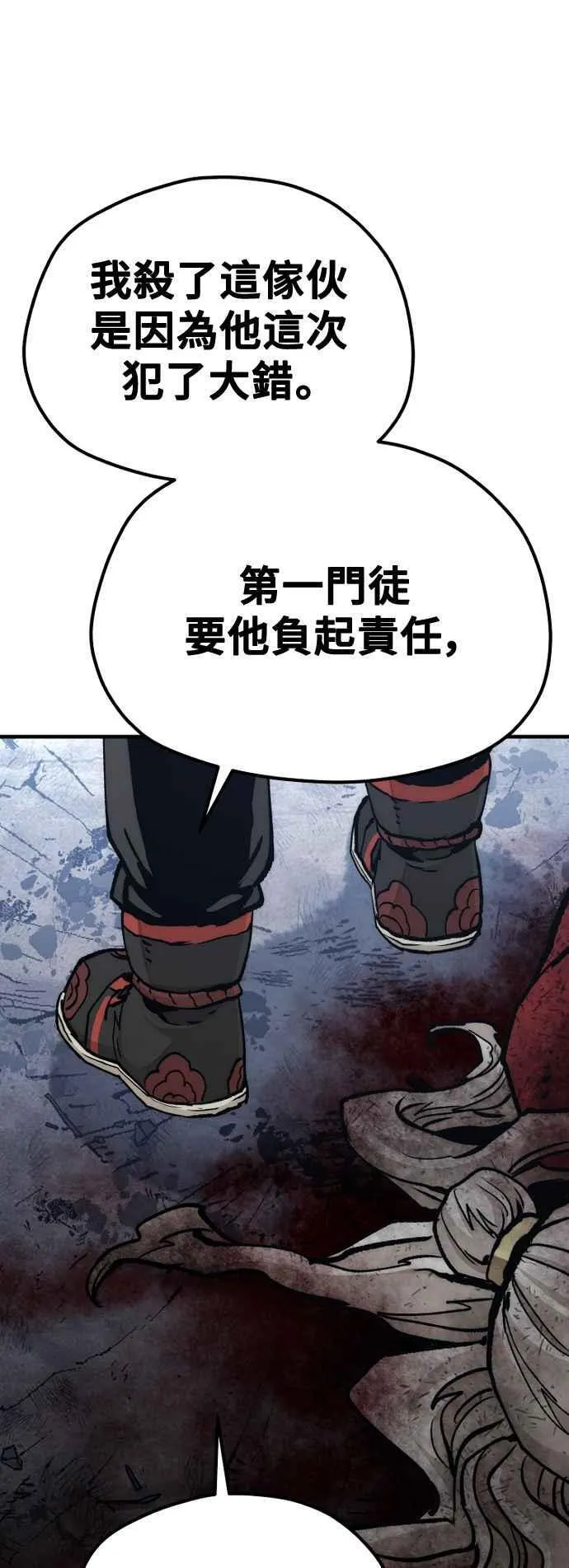 第119话 第27页