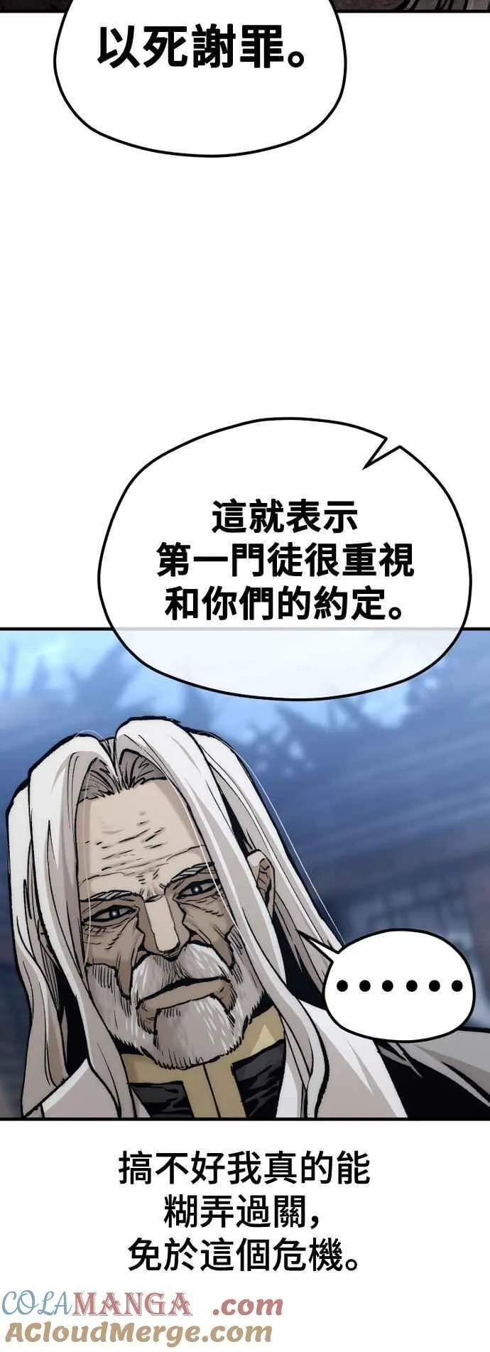第119话 第28页