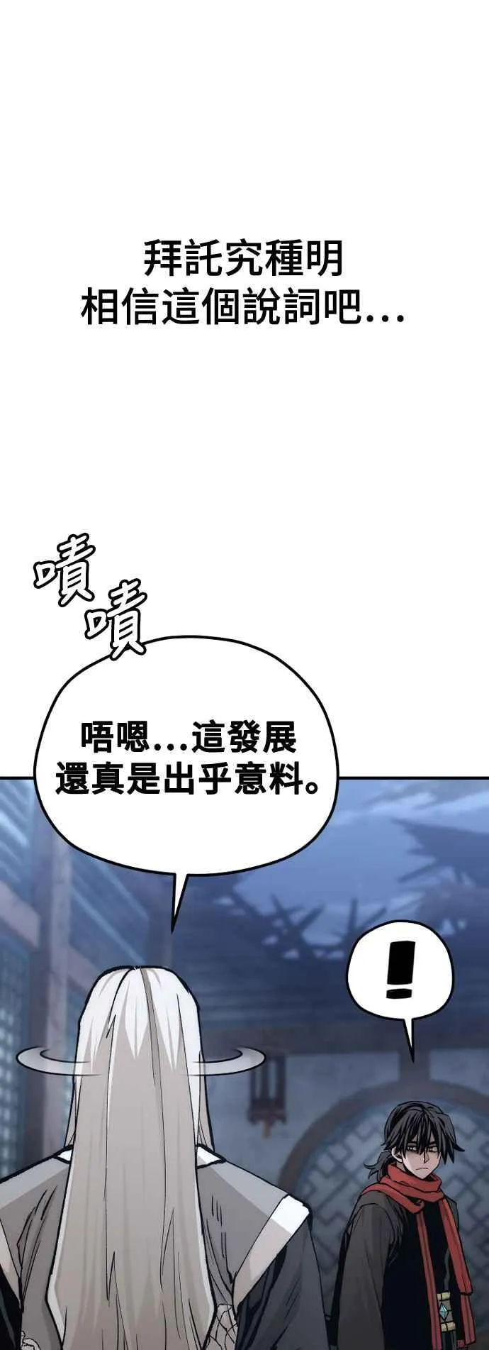 第119话 第29页