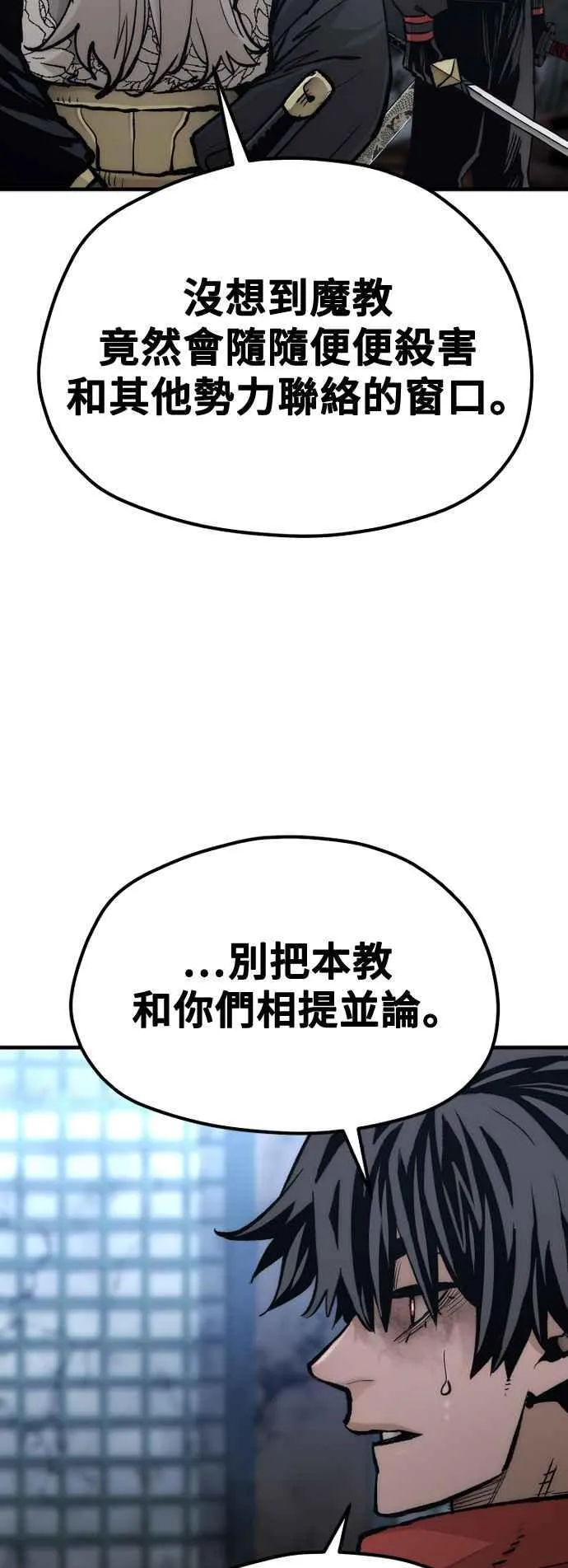 第119话 第30页