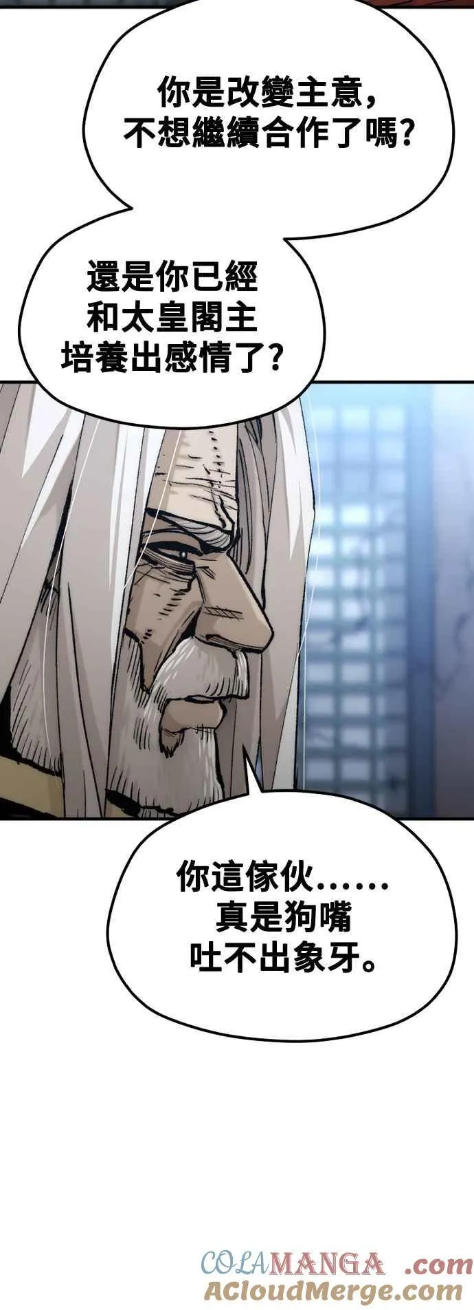 第119话 第31页