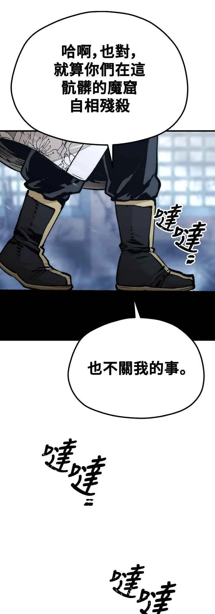 第119话 第32页