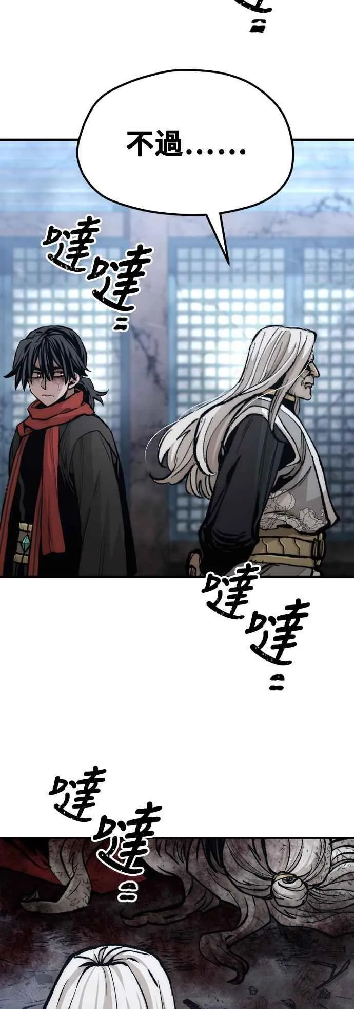 第119话 第33页