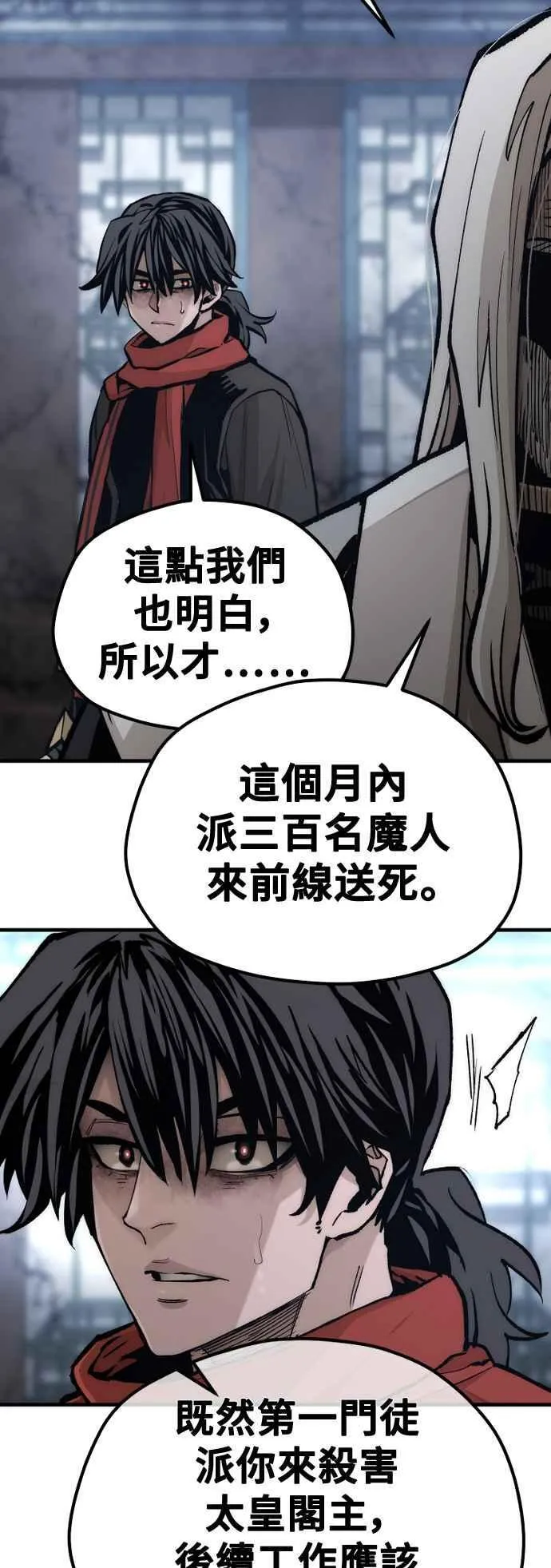 第119话 第36页