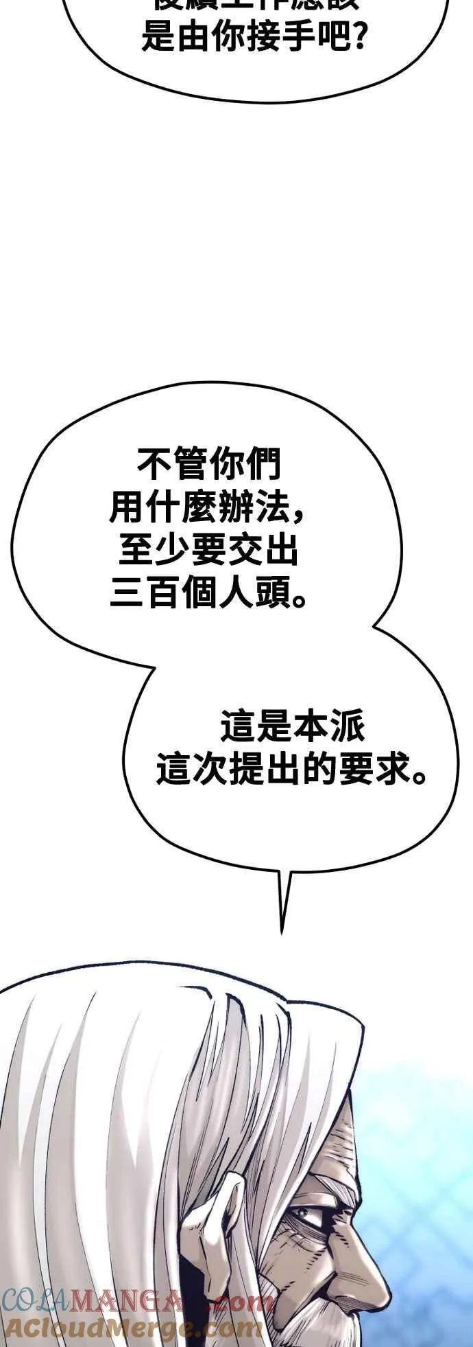 第119话 第37页