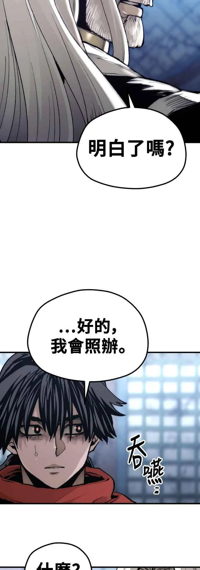 第119话 第38页