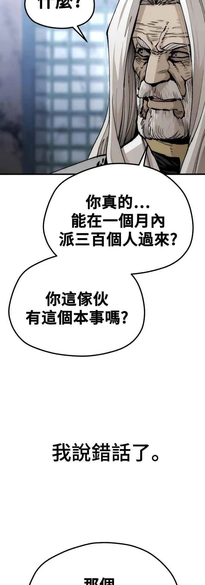 第119话 第39页