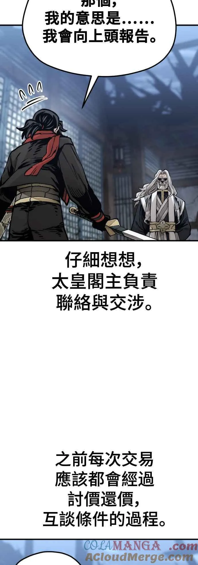 第119话 第40页