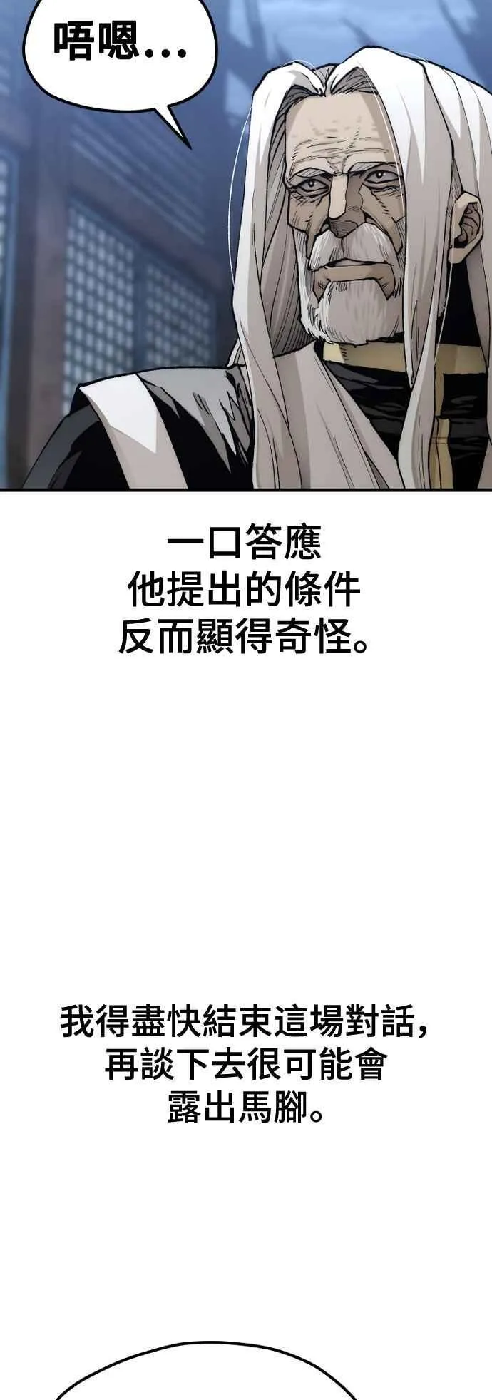第119话 第41页