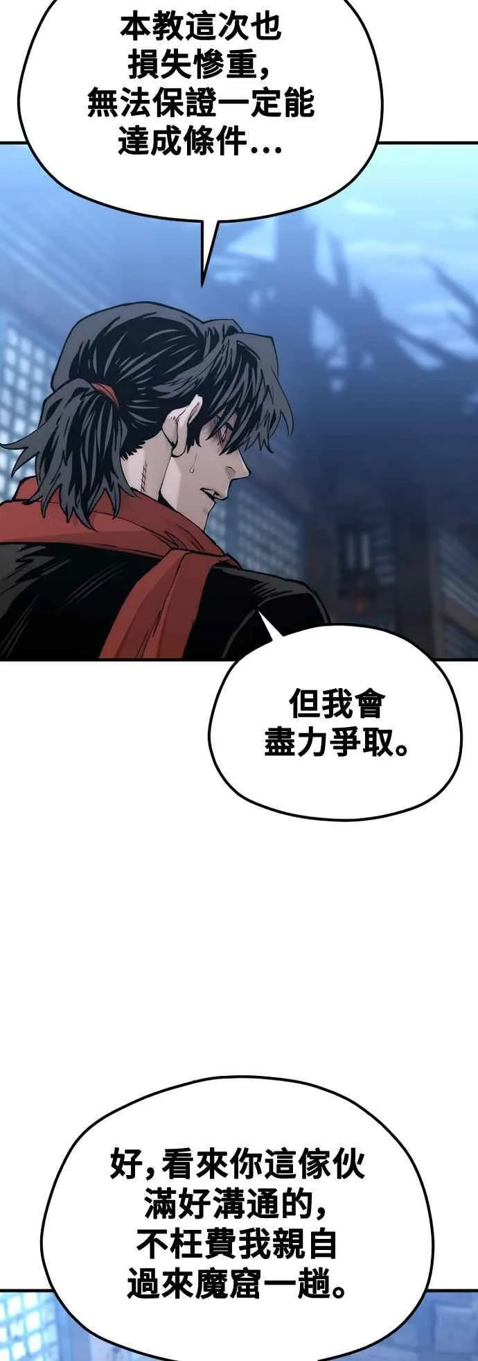 第119话 第42页